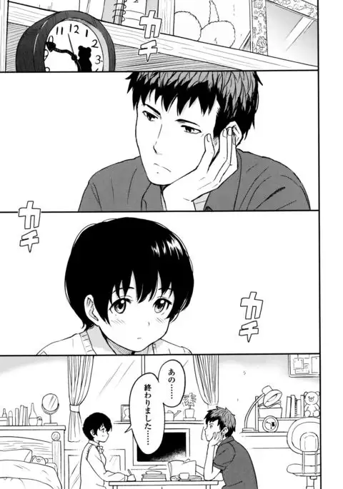 Tokubetsu na Mainichi