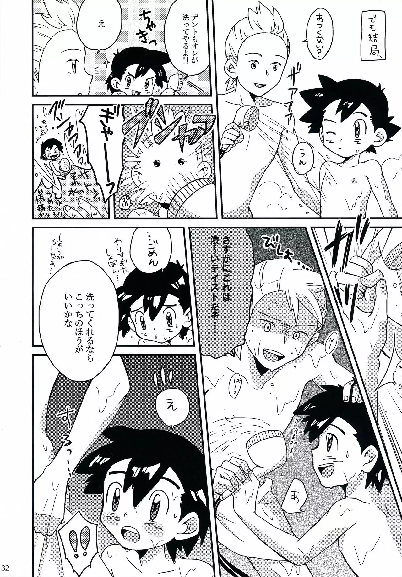 Tasting Time, Honban