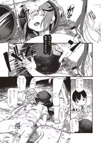 [Uziga Waita] Dead Flamingo [Digital]