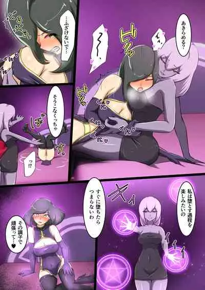 ウチの子がえっちな敵と戦って敗北する話