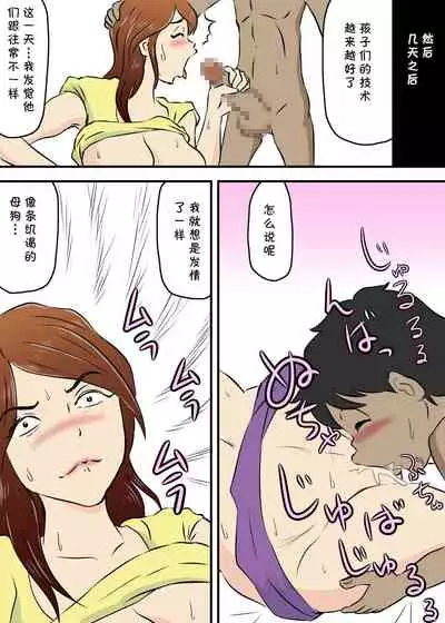 Okaa-san to Futari Musuko to de 3P