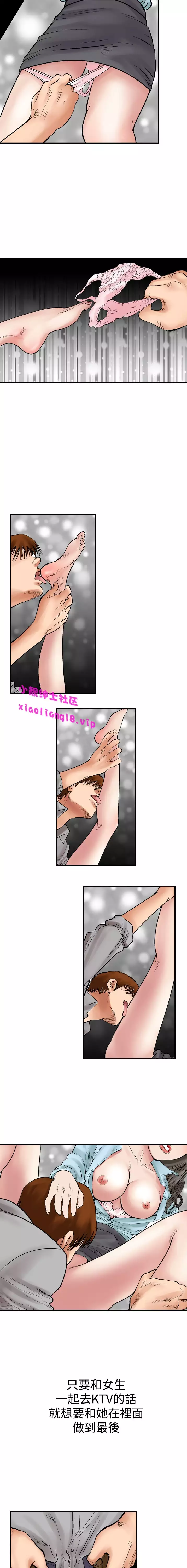 中文韩漫 他的女人 Ch.0-12