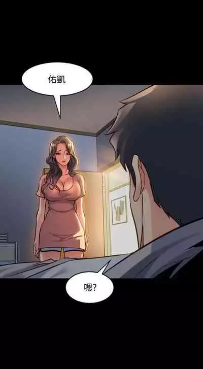 與前妻同居 1-67