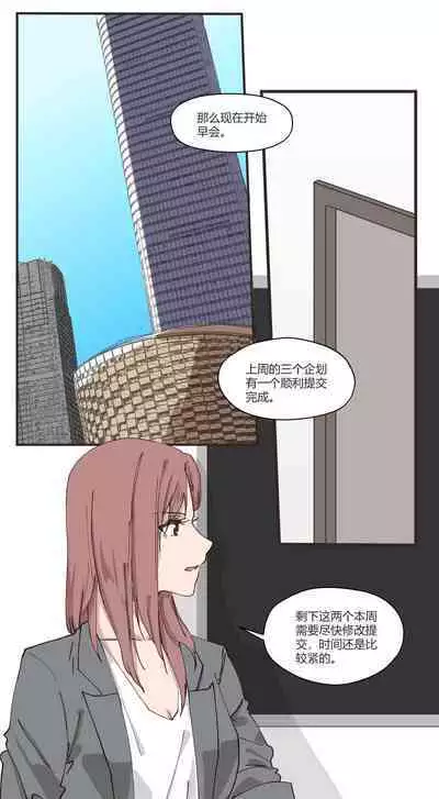 [Iceky] 以下犯上-我的上司是OMEGA!? Snippets