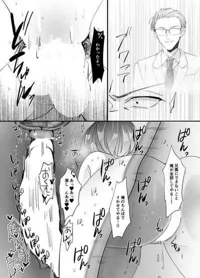 Echiechi Haishin wa Ani no Yome