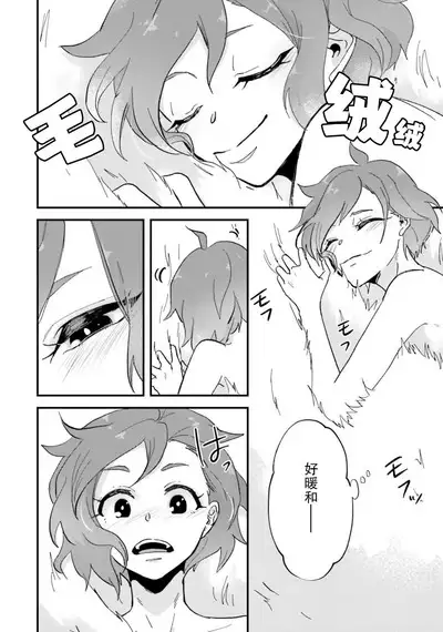 Isekai Ittara Watashi no Shokugyou "Yaseiji" datta | 来到异世界的我职业竟是『野人』 1-3