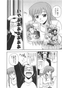 [Satou Chagashi] Better Half