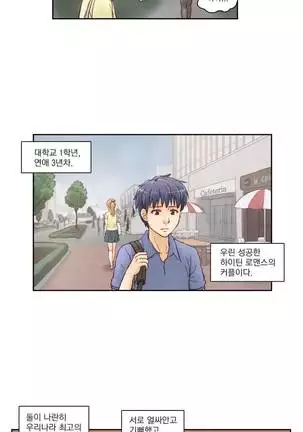 Wrath of the Tutoring Ch.1-36