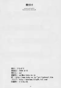 (C70) [Akatama (nel)] ancient and modern. (Yoshinaga san'chi no Gargoyle)