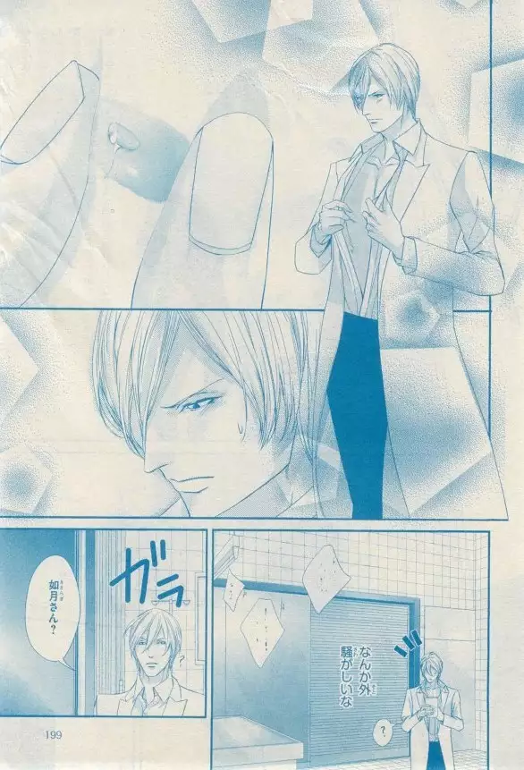 リンクス 2014-11