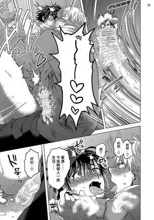 Kurakute Semai Fukai Toko | 幽暗狭窄的深处 1-2