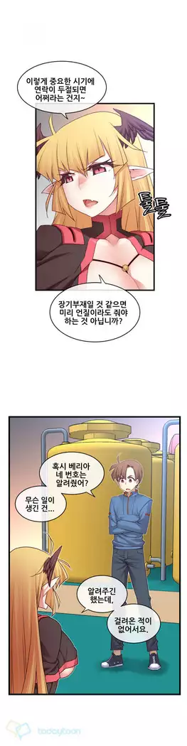 Master in My Dreams Ch.90-119