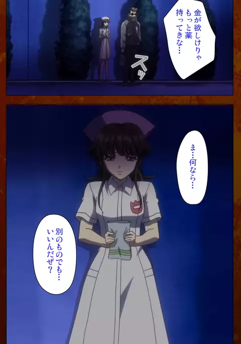 Anata no Shiranai Kangofu Zenpen Complete Ban