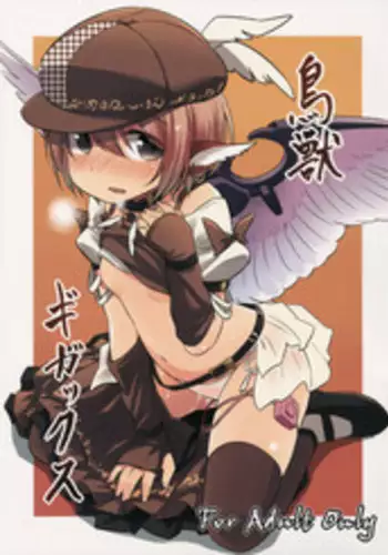 (C87) [Animal Passion (Yude Pea)] Choujuu Gigax (Touhou Project)