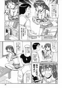 [Morris] Ayashii Haha to Midara na Oba - Glamorous Mother and Indecent Aunt