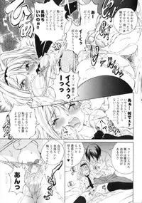 [Sano Takashi] Linpara! Vol. 3