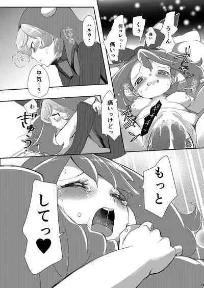 Joshi Trainer x Joshi Trainer = Kawaii