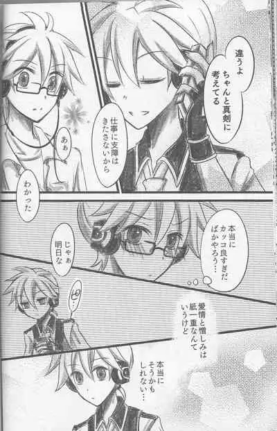 (SC60) [puppen (Fukube)] Graph Gauge (VOCALOID)