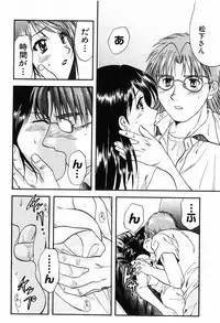 [Nagano Akane] P-nuts