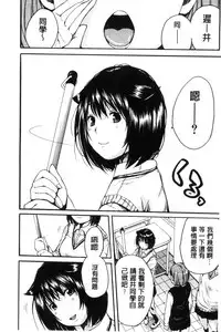 [Chiyou Yoyuchi] Seifuku no Oku no Kimochi Ii Toko [Chinese]