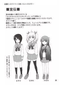 (C72) [Yudokuya (Tomokichi)] Darry no Are. (Tengen Toppa Gurren Lagann)