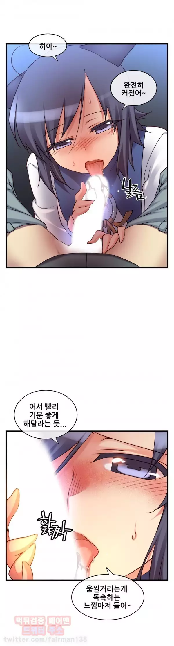 Master in My Dreams Ch.90-130