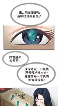 催眠师 第1話 [Chinese]中文