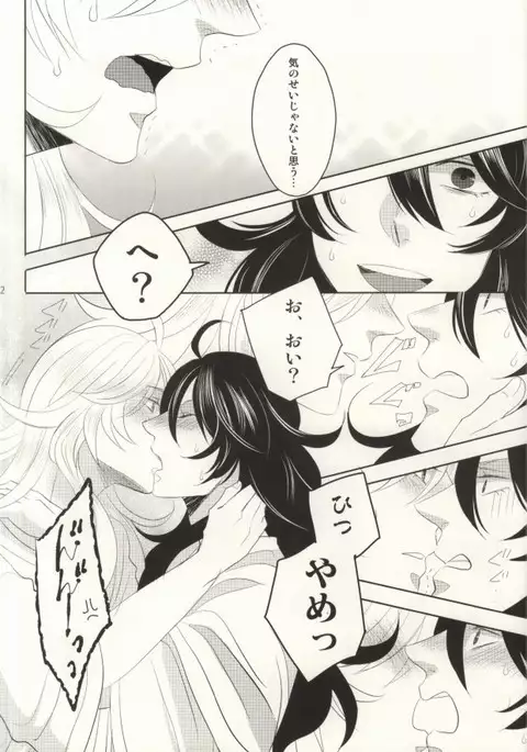 Please don't be mad!!!