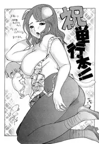 [Core-Suke] Otonanoko