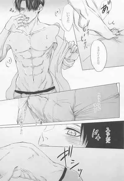 [acute] kyo、anatanotsugaininarimasu。 (shingekinokyojin)