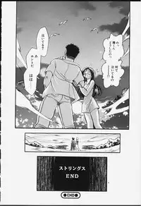 [Chiba Dirou] Strings