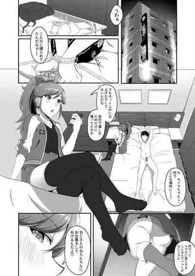 [CAISSON (Yukimura Yukio)] CRIMSON ANGEL (Aikatsu!) [Digital]