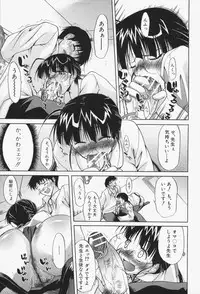 [Yukari Minemi] Insei-Hannou