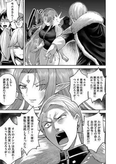 Kichiku Eiyuu Vol.05