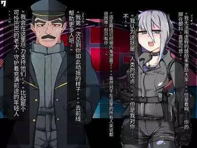 混沌重塑者 失败者的末路是被TS洗脑（无第一话）（机翻）