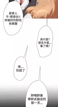 中文韩漫 一夜灰姑娘 Ch.0-06 [Chinese]