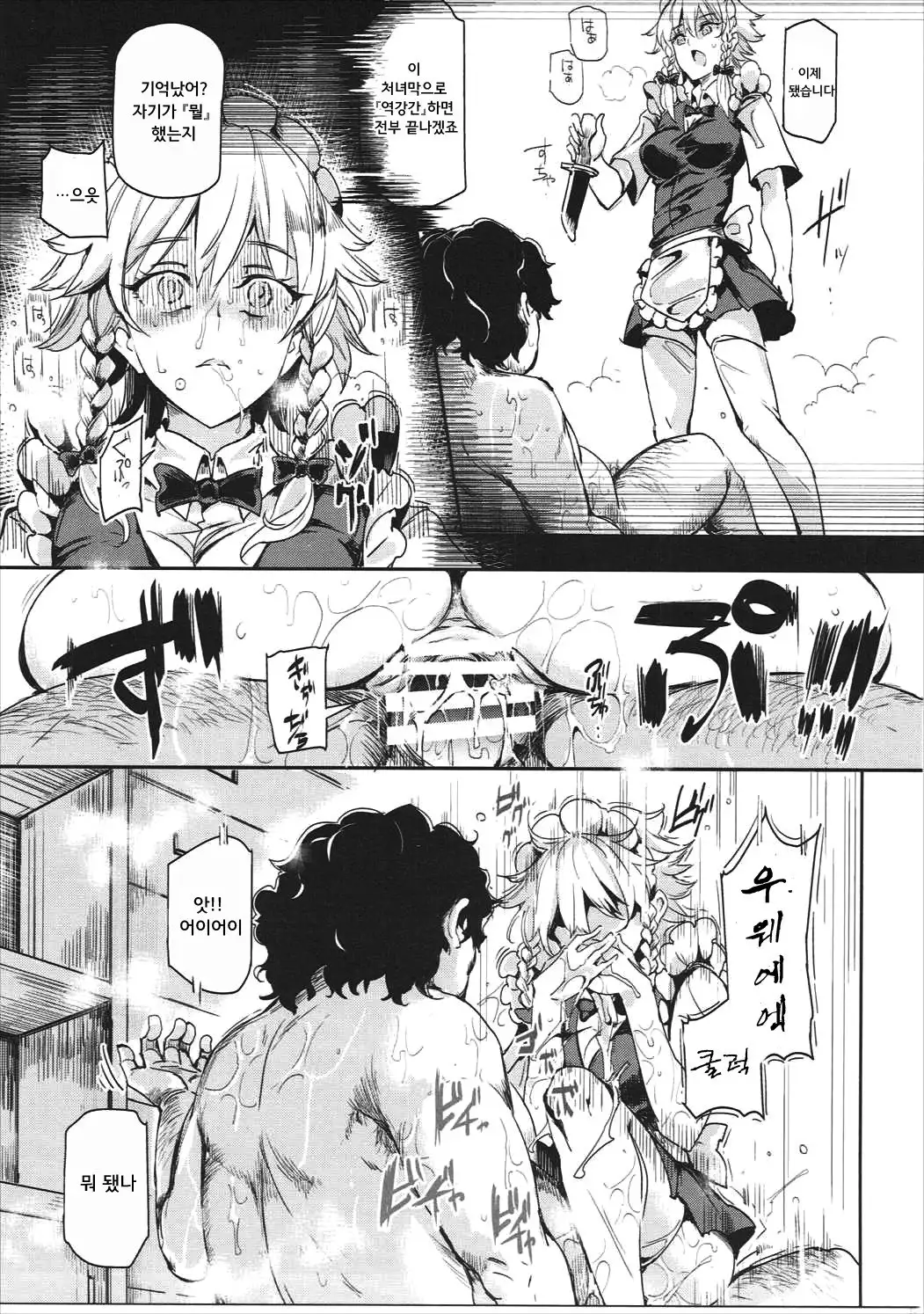 Saimin Nante Kakaranai!!! sakuya izayoi