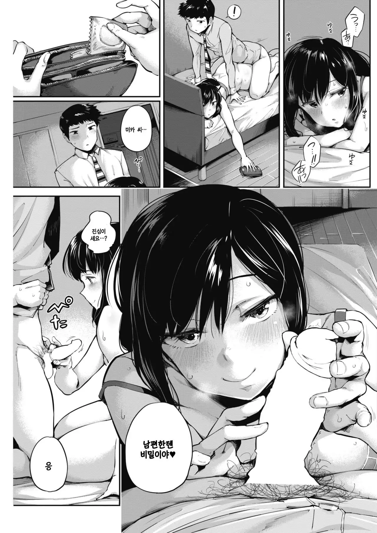 Otona no Miryoku wo Oshiete hoshii?