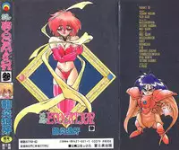 [Ruen Rouga] Trouble Evocation Vol.3