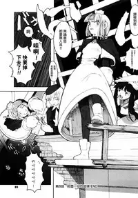 Load of Trash Kanzenban Ch. 1-18