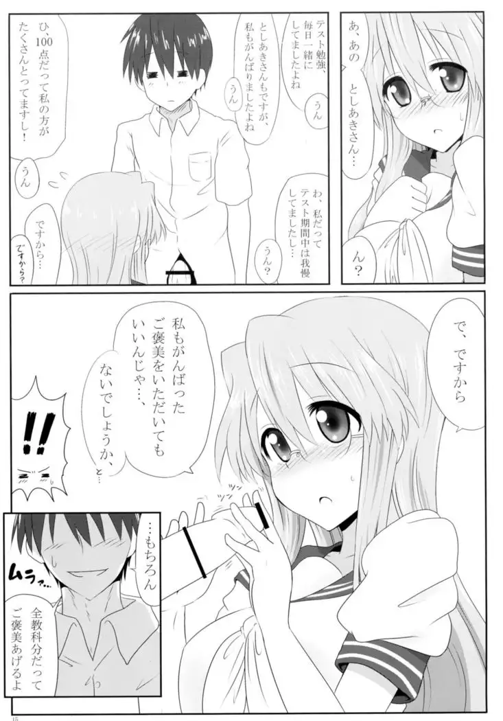 Miyuki-san Itoshiteru A