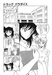 [Kuramubon] Abunai Triangle