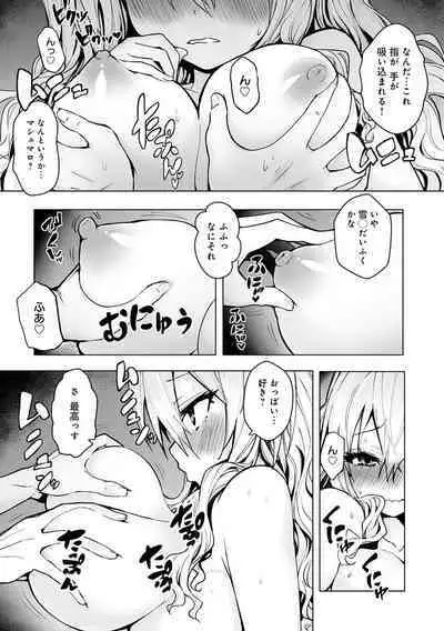 ギャルみまみれ【DLsite限定特典付き】