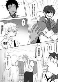 [Ranyues] 公主與魔法師 [Chinese]