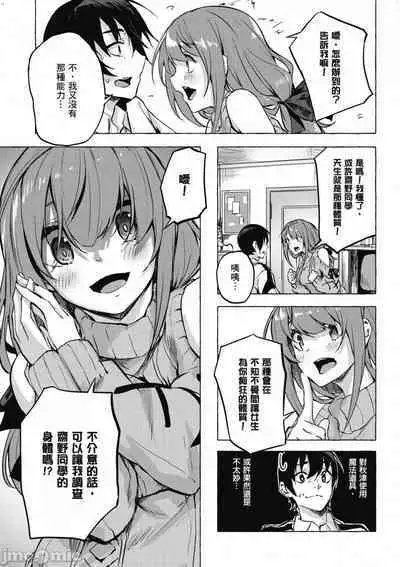 [佐原玄清／ミンカンスキー]性愛＆迷宮!! 1~4 [單行本版] セックス＆ダンジョン!! 1~4