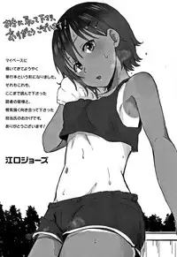 [Eguchi Jaws] Koibito Complex