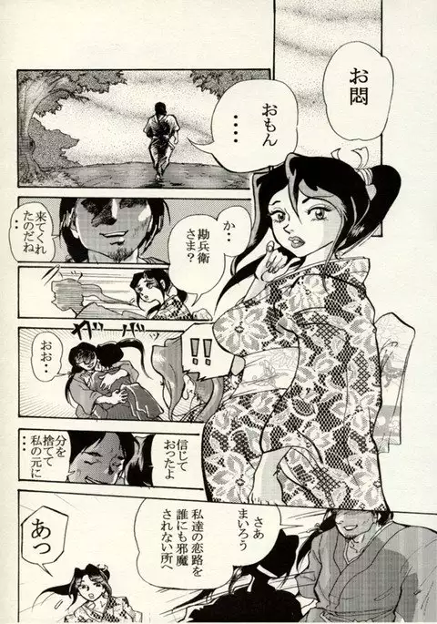 Nikudan Omon - Incomplete