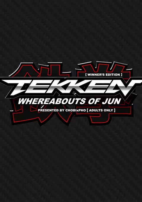 TEKKEN/ WHEREABOUTS OF JUN