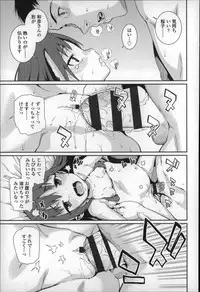 [Gengorou] Osanazuma to Issho