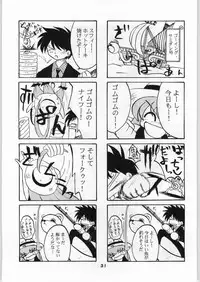 (C58) [Anago Pie] Manteique